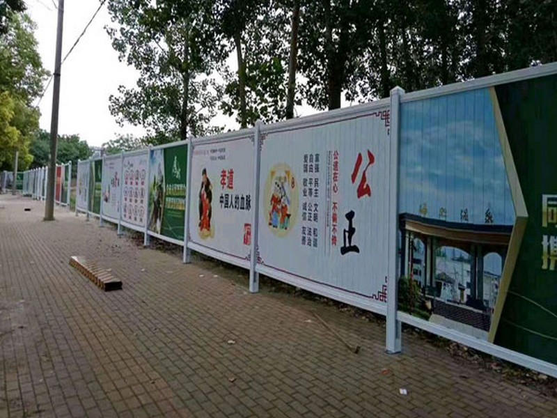 渭城pvc施工围挡